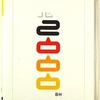 今PSPのバイトヘル2000[ベスト版]にいい感じでとんでもないことが起こっている？