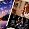 JAL機内誌 SKYWARD 2022年12月号 掲載