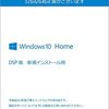 Windows10発表初日、巷の反応