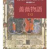 『遍愛日記』更新してます！