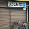 天麩羅おじさん、それは天オジ