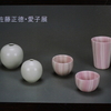 「佐藤正徳・愛子展」