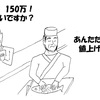 せとうち寿司ブログ20―学費を上げろ！と叫ぶアホ