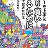 【自戒】楽器の本数を減らすメリットを考えまくってみた