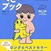 「毒親育ちで妊娠中。『機嫌の良い親になる』ことが目標だがイライラしがち。具体的なアドバイスがほしい」