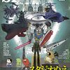 『SFマガジン 2022 10 No.753』 早川書房