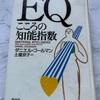 読みたい本を予約してきた。「心理学」