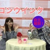 【AKB48】柏木由紀ラストセンター曲のタイトルは、カラコンウインク！