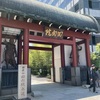 回向院