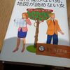 北海道　千歳市　まちライブラリー　/　ＪＲ千歳駅利用時の暇つぶしに最適