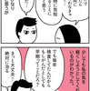 夫に話す【乳がんの話9】