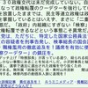 小沢問題で「政権転覆のクーデター」「『殺られる前に殺る』しかない」と大騒ぎする矢野穂積「市議」