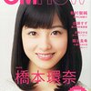 CM NOW(シーエム・ナウ) 2015年11-12月号 VOL.177 立ち読み