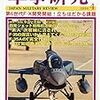 軍事研究　2020年4月号