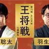 日本将棋連盟の悪手⁉️