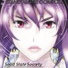 　攻殻機動隊 STAND ALONE COMPLEX Solid State Society