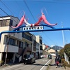 東海道五十三次ランニング14 蒲原宿〜由比宿