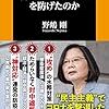 「ガイアの夜明け」で「台湾のコロナ対策成功」を特集（テレ東、22時）