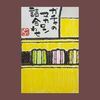 2023.04.14｜マカロン詰合わせ (ガチャ)【絵手紙日記】