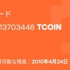 TCC(TRADE COIN CLUB)　8日目