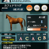 ダビマス　お試し生産③　無課金でも組める？！レンタル＆配布種でスピード160目指す！！！結果