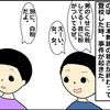 子どもの心を閉ざすきっかけになる言葉かけ