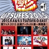 【歌謡ロック】アーバンギャルド主催『鬱フェス 2015』が良さそう チケット二次先行は7/12まで！