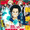 今週のジャンプ感想　2024年20号 　の巻