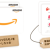 【全国民必須】～3/21 18時まで！！TikTokで4000円分のAmazonギフト券、えらべるPay、Giftee Boxなどがもらえる！