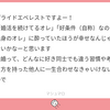 ネガティブな毒マロもありがたいです