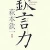 作家と読者のクロニクル