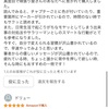 Amazonレビューも増えてきました！