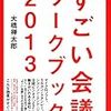 残業には慣れていても