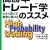 8月24日 投資で大切なことはすべてkindle読み放題から教わった。