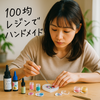 100均レジンを極める！Q&A・トラブル対策・SNS映え撮影テクまで一挙解説