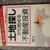 TATERU事件、知らなかった。。