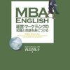 外資系へ3流私大卒が就職する方法　6）　営業職とマーケティング比較（内勤　vs　外勤）