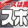 【プロスポーツ号外版】高松記念「玉藻杯争覇戦」主力メンバー・狙い目選手