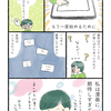 【エッセイ漫画】もう一度始めるために