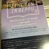 「zine展 in Beppu 3」に参加しました！（その1：イベントレポート）