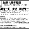 ６月２４日の『プリキュアまつりＤＸ１０』参加します