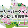 USJアーリーパークイン廃止と新規プランによる影響を分析！