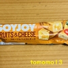 朝食！大塚製薬『SOYJOY（ソイジョイ）フルーツ＆ベイクドチーズ』を食べてみた！