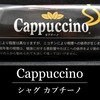 ヴェポライザーで吸うシャグ「カプチーノ」の喫味やキック感について、苦味を求める大人向けのタバコ