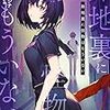 路地裏に怪物はもういない（★★★★☆）