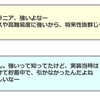 リバース1999キャラ解説：メラニア｜評価・運用・おすすめ心相や塑造