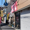 ラーメン 並(23/10)@横浜ラーメン 田上家.横浜市南区