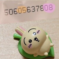 ちいかわ びっくらたまごの見分け方や識別番号はある？11桁で調べる方法をやってみた！検証結果まとめ