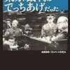 東京裁判