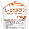 あさイチ ・夏太り予防、はんにゃ・川島のダイエット、カツオのだし・ヒスチジンで、食欲抑制